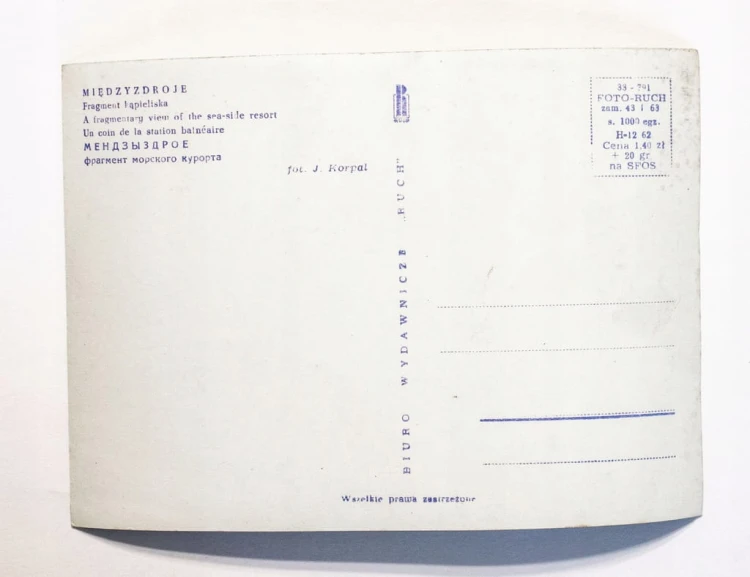 MIĘDZYZDROJE - KĄPIELISKO, MUSZLA KONCERTOWA, WYBRZEŻE l. 60