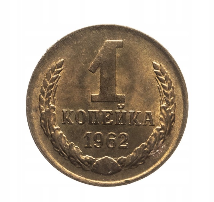 ROSJA 1 KOPIEJKA 1962 ROK st.2