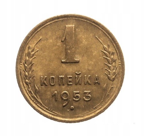 ROSJA 1 KOPIEJKA 1953 ROK st.3+
