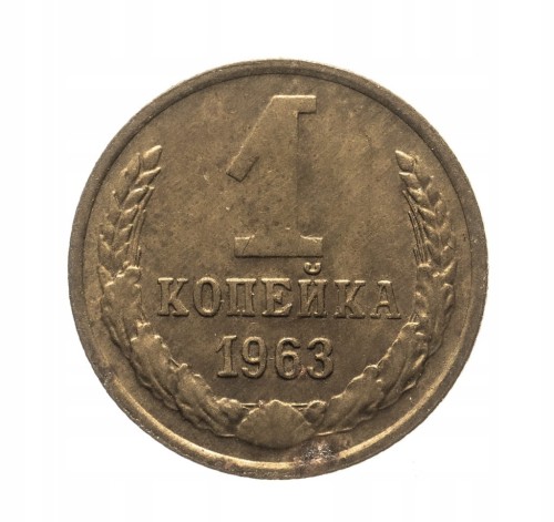 ROSJA 1 KOPIEJKA 1963 ROK st.2-