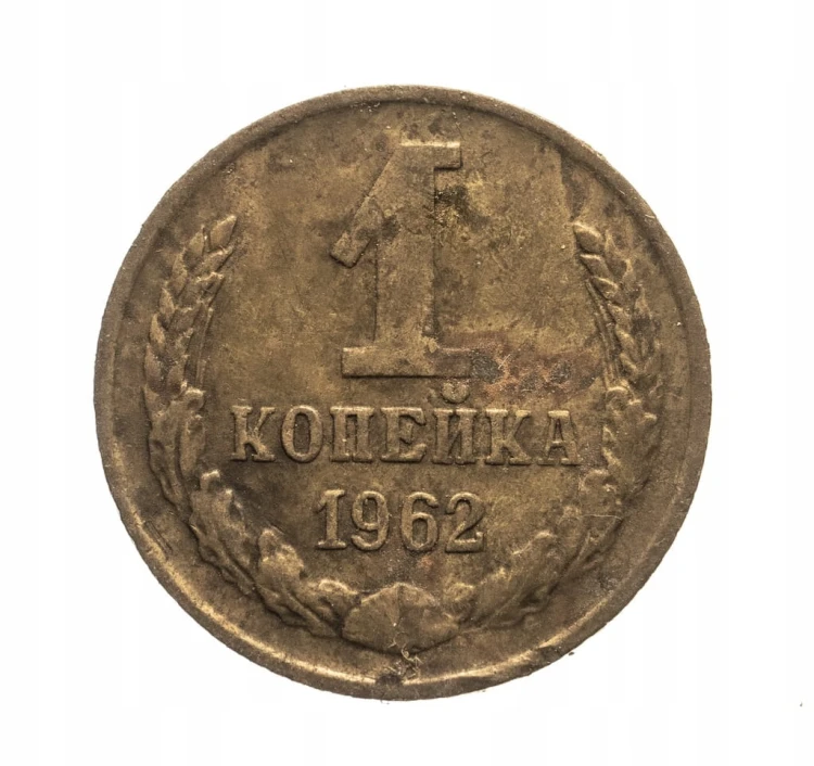 ROSJA 1 KOPIEJKA 1962 ROK st.3+