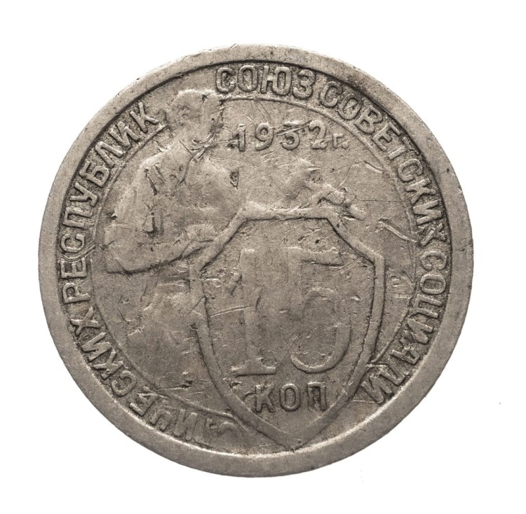 ROSJA 15 KOPIEJEK 1932 ROK st.3