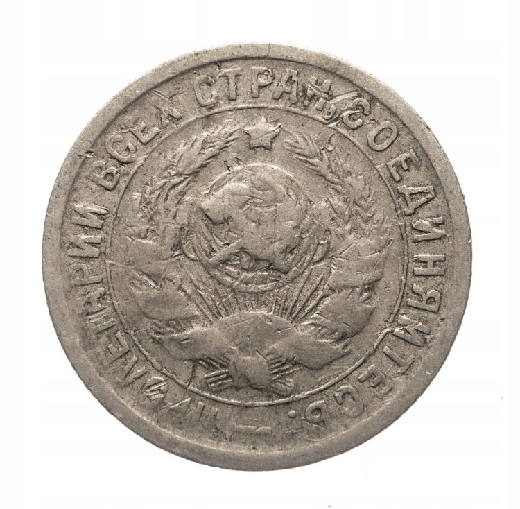 ROSJA 15 KOPIEJEK 1932 ROK st.3