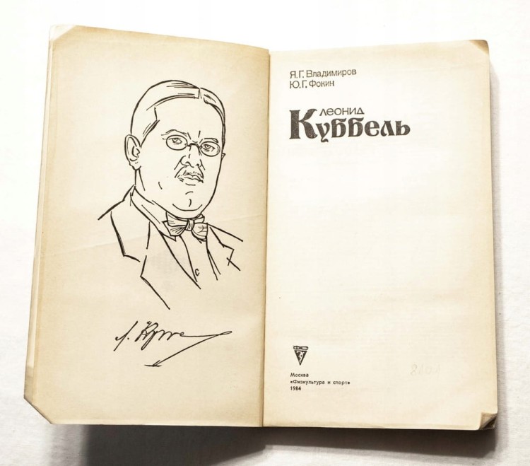 STARA KSIĄŻKA ROSYJSKA SZACHY 1984