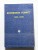 STARA KSIĄŻKA EFEMERYDY PLANET 1920 - 2020 (1994)