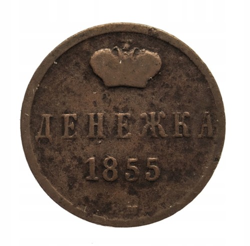 Polska, Zabór rosyjski, Aleksander II, dienieżka 1855 BM, Warszawa