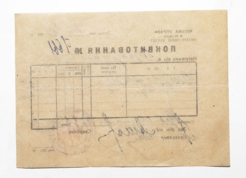 STARY DOKUMENT - RACHUNEK, ŁUCK 1943
