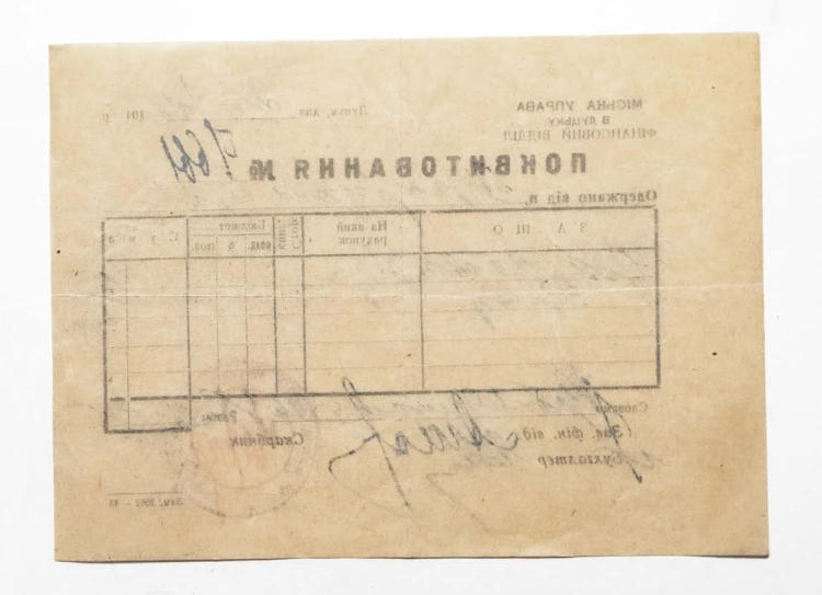 STARY DOKUMENT - RACHUNEK, ŁUCK 1943
