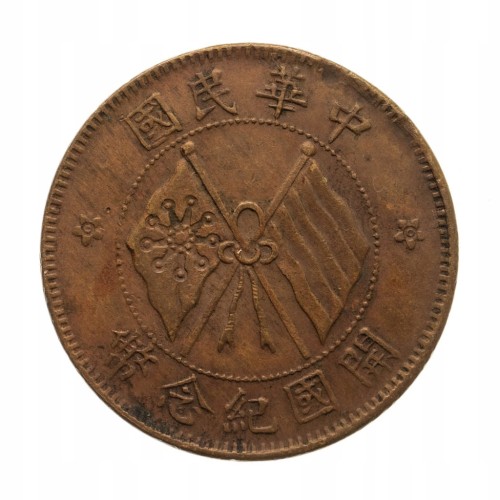 Chiny, Republika (1912-1949), 10 cash 1920