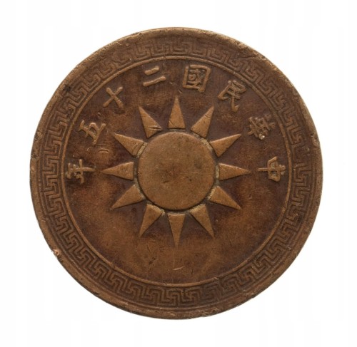 Chiny, Republika (1912-1949), 1 fen 1936
