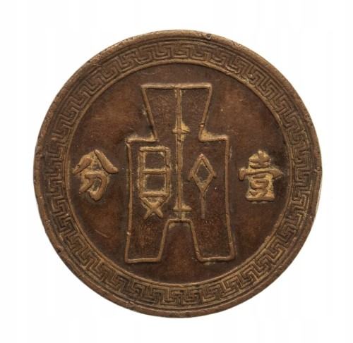 Chiny, Republika (1912-1949), 1 fen 1936