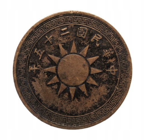 Chiny, Republika (1912-1949), 1/2 fen 1936