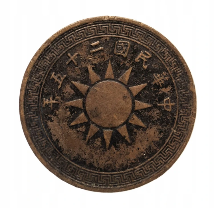 Chiny, Republika (1912-1949), 1/2 fen 1936