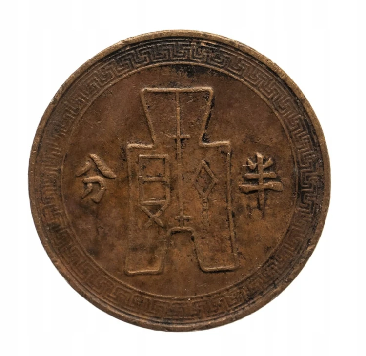 Chiny, Republika (1912-1949), 1/2 fen 1936