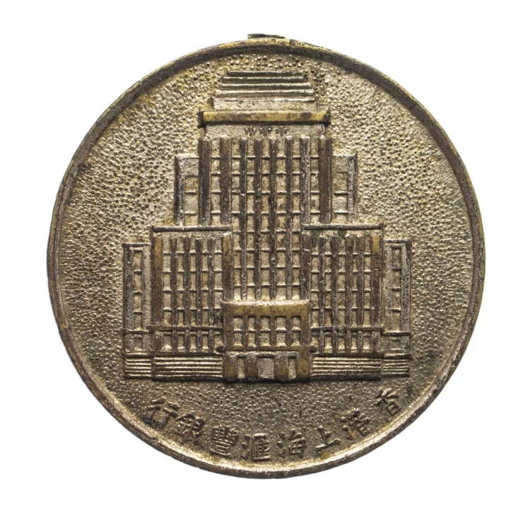 The Hongkong and Shanghai Banking ,żeton reklamowy