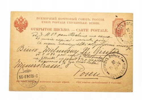 POCZTA ROSYJSKA - POZNAŃ 1904