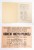 PROGRAM + PLAKAT - KONCERT MUZYKI POLSKIEJ 1957