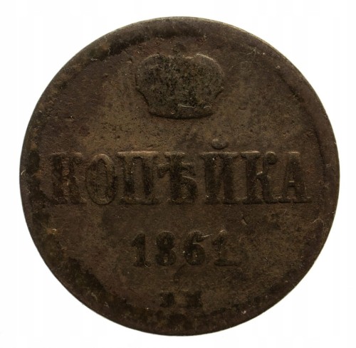Aleksander II 1855-1881 kopiejek 1861 BM, Warszawa