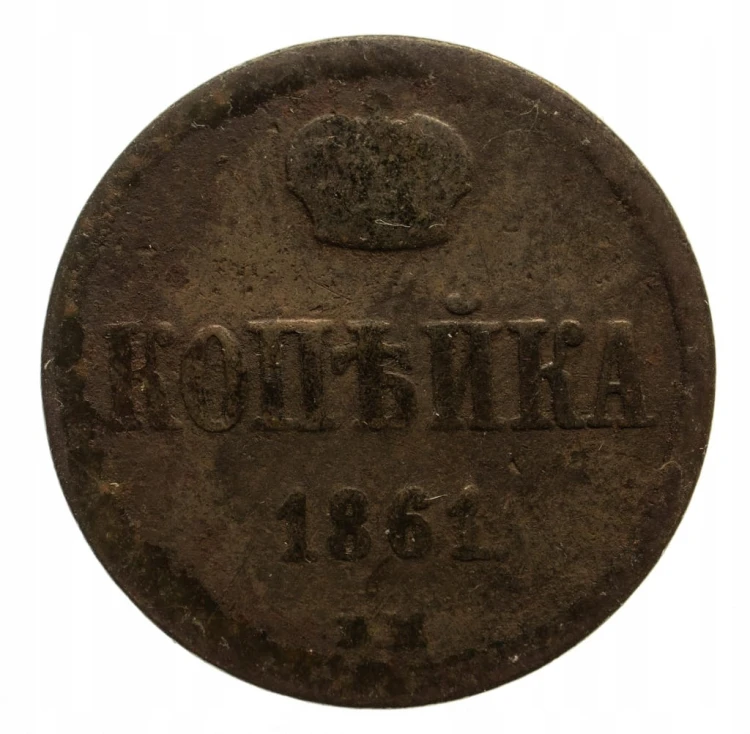 Aleksander II 1855-1881 kopiejek 1861 BM, Warszawa