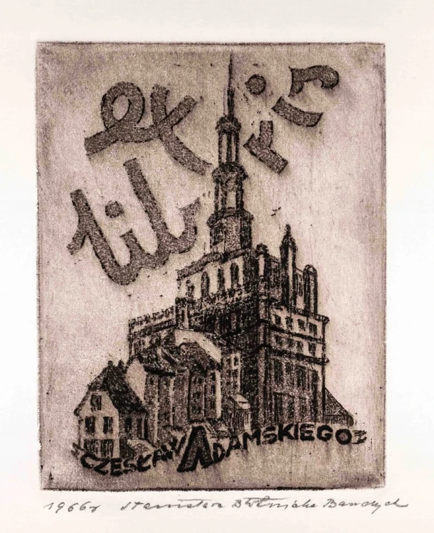 STARA GRAFIKA, EXLIBRIS CZESŁAW ADAMSKI, RATUSZ POZNAŃ 1966
