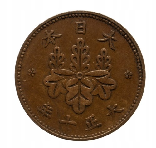 Japonia, Yoshihito Taisho 1912–26,Osaka,5 rin 1918