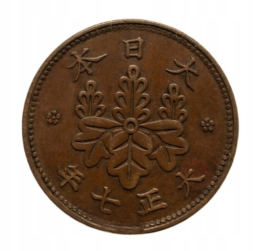 Japonia, Hirohito (Showa) 1926–1989, 1 sen 1932