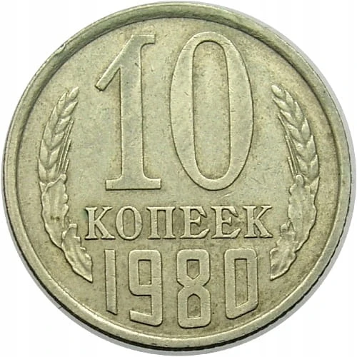 ROSJA 10 KOPIEJEK 1980 ROK st.2-