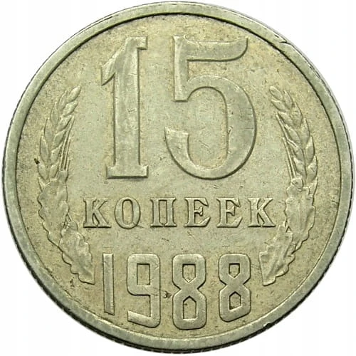 ROSJA 15 KOPIEJEK 1988 ROK st.3+