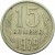 ROSJA 15 KOPIEJEK 1979 ROK st.3+