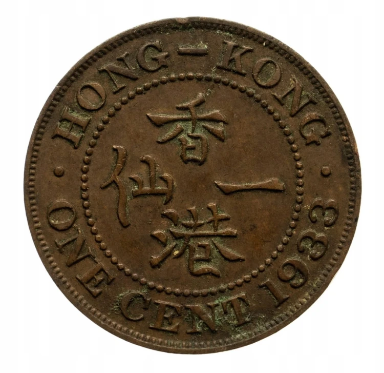 HONG-KONG 1 CENT 1933 ROK JERZY V st.3+