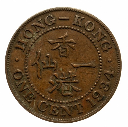 HONG-KONG 1 CENT 1934 ROK JERZY V st.3