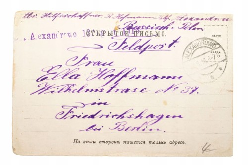 CIECHOCINEK - PARK CIECHOCIŃSKI 1916