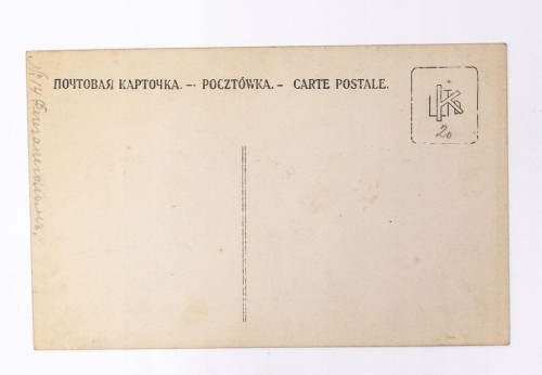 STARA POCZTÓWKA - ŁOTWA, RYGA, STARY DWÓR, WIATRAK