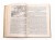 STARA KSIĄŻKA NIEMIECKA REALIENBUCH 1913