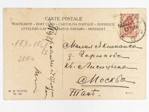 STARA POCZTÓWKA - ANIOŁ ZE ŚWINKAMI MOSKWA 1908
