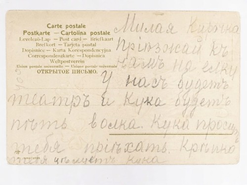 STARA POCZTÓWKA - DZIEWCZYNKA Z KWIATAMI PRZEDWOJENNA