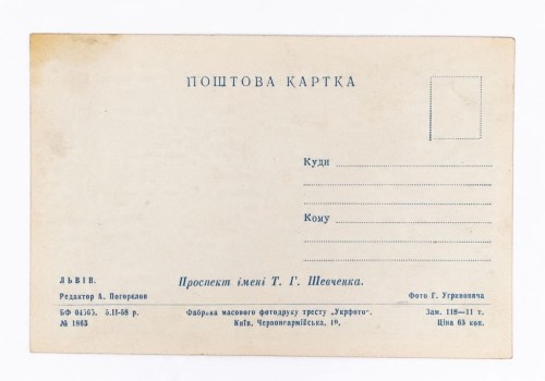 LWÓW - ALEJA SZEWCZENKI l. 50/60