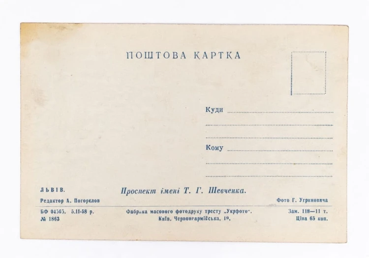 LWÓW - ALEJA SZEWCZENKI l. 50/60