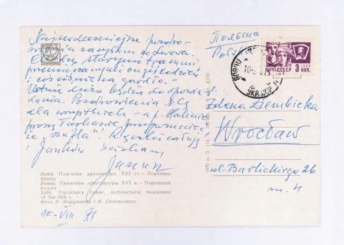 LWÓW - BASZTA PROCHOWA 1971