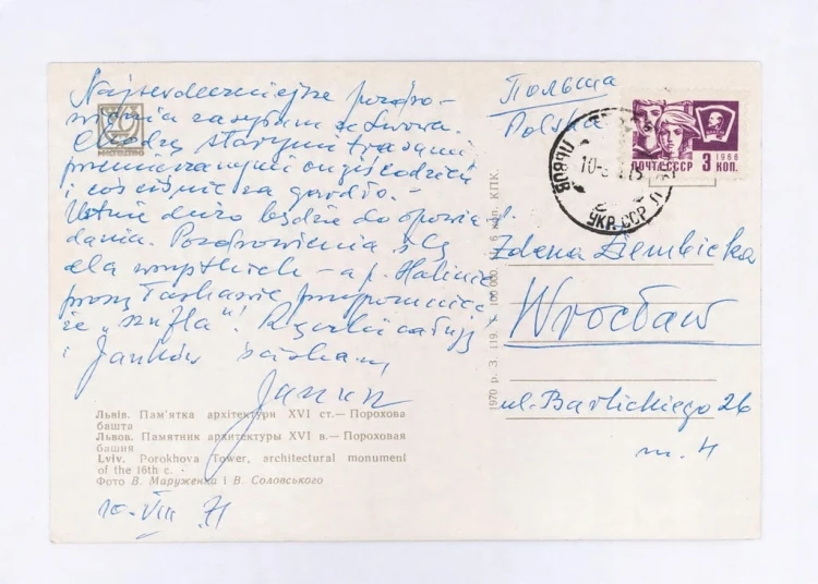 LWÓW - BASZTA PROCHOWA 1971