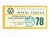 CZŁONKOWSKA KARTA ABONAMENTOWA NA MECZE KS WARTA POZNAŃ HCP 1978 PRL