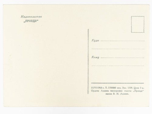 POCZTÓWKA - RADZIECKI KOSMONAUTA WALERIJ BYKOWSKI TPPR WROCŁAW 1963 PRL