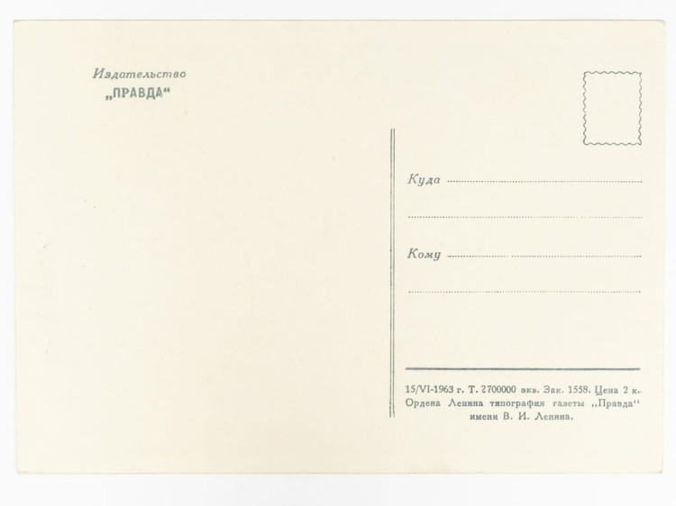 POCZTÓWKA - RADZIECKI KOSMONAUTA WALERIJ BYKOWSKI TPPR WROCŁAW 1963 PRL