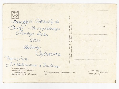 STARA POCZTÓWKA NOWOROCZNA - NIEDŹWIADKI Z BANDURYNĄ 1973 PRL / ZSRR