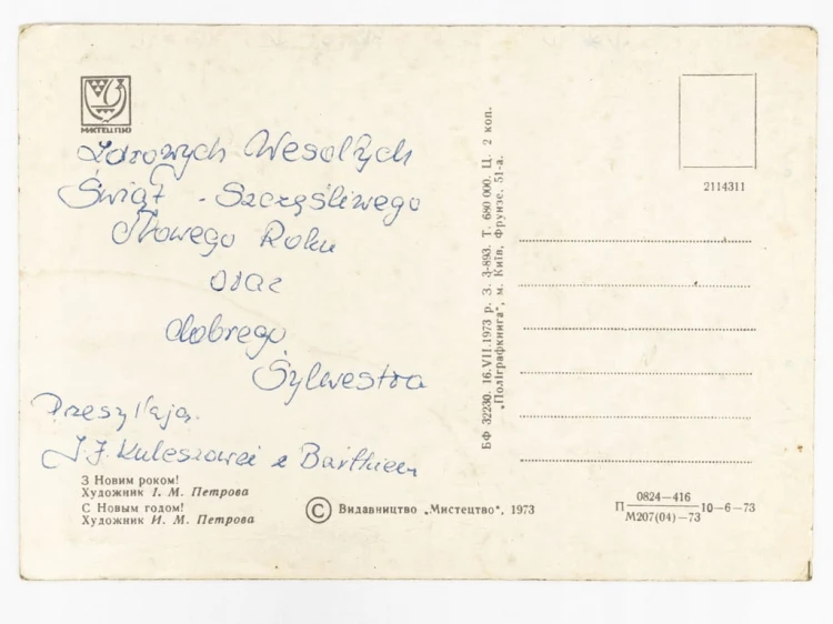 STARA POCZTÓWKA NOWOROCZNA - NIEDŹWIADKI Z BANDURYNĄ 1973 PRL / ZSRR