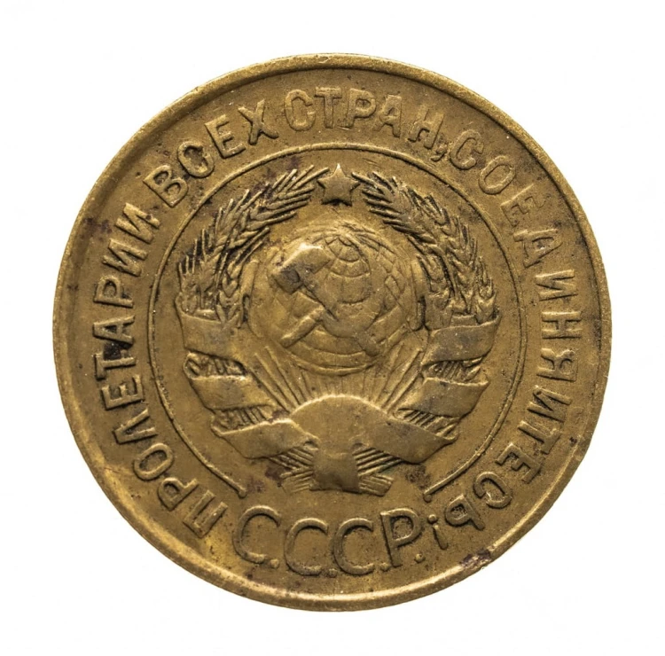 Rosja, ZSRR, 3 KOPIEJKI 1931 ROK st.3