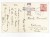 PRAGA - HRADCZANY I ZAMEK PRASKI CZECHOSŁOWACJA / KATOWICE 1945 STEMPEL WOJ