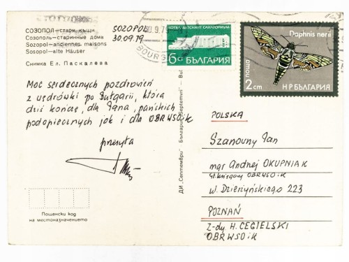 SOZOPOL - ZABYTKOWE DOMY BUŁGARIA / POZNAŃ 1979