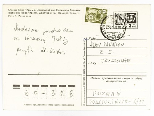 JAŁTA - SANATORIUM TOGLIATTIEGO KRYM UKRAINA ZSRR / POZNAŃ LATA 70. / 80.