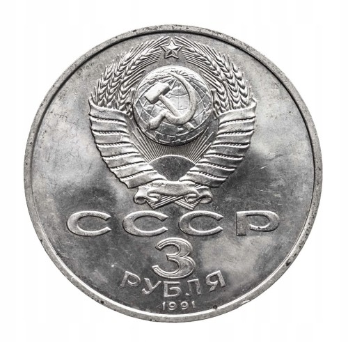 ZSRR 3 ruble, 1991, 50 rocznica zwycięstwa - Bitwa o Moskwę st.1-